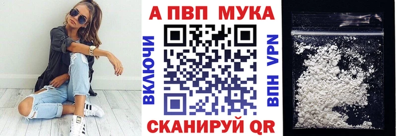 APVP Соль Крымск