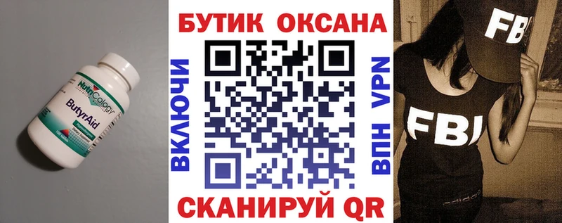 БУТИРАТ GHB  ссылка на мегу ссылки  Крымск  закладка 