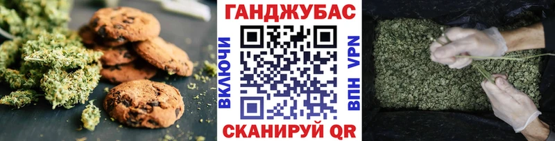 Canna-Cookies конопля  закладки  Крымск 