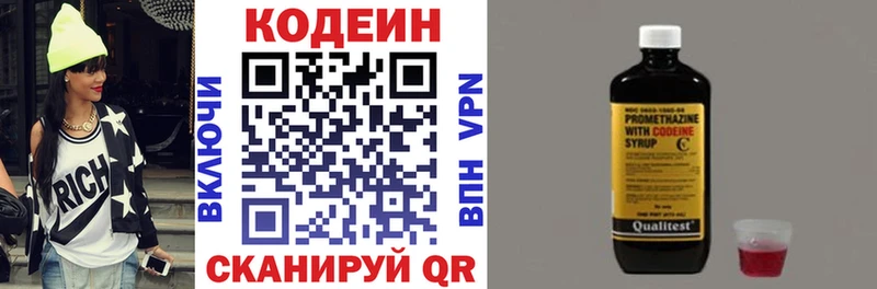 ОМГ ОМГ маркетплейс где найти Крымск Codein напиток Lean (лин)