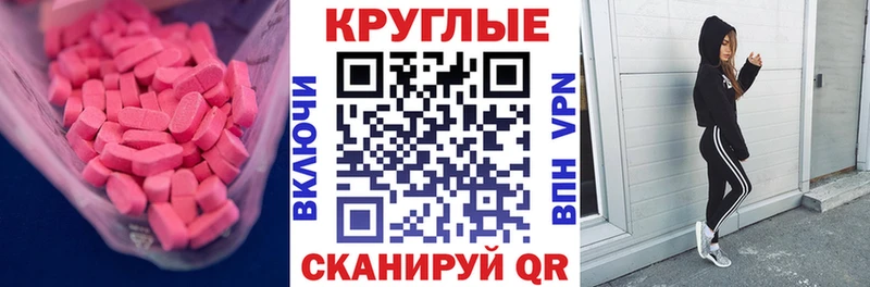 закладка  Крымск  Экстази круглые 