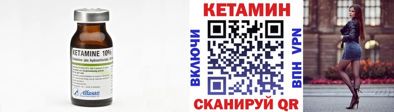 Кетамин VHQ  Крымск 