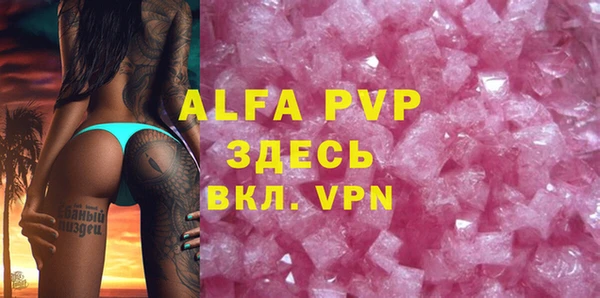 ALPHA-PVP Алексин