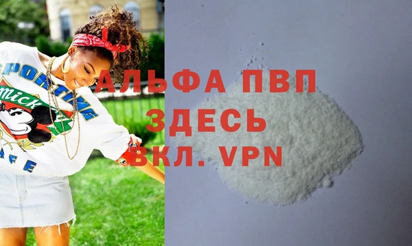 ALPHA-PVP Алексин