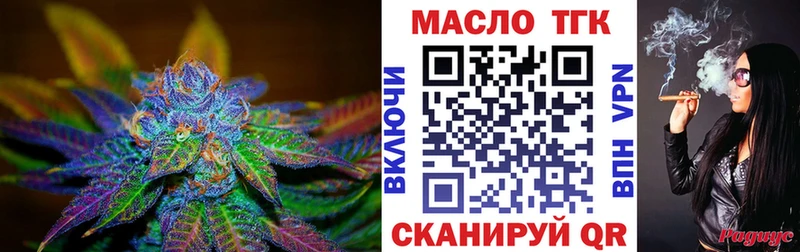 ТГК жижа  Крымск 